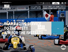 Tablet Screenshot of bear-racing.co.jp